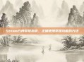 Steam方舟举报指南，正确使用举报功能的方法