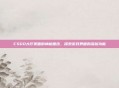 CSGO大厅页面的神秘面纱,探索游戏界面的深层功能