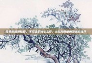 免费的端游推荐，不氪金的良心之作，5款高质量免费端游推荐