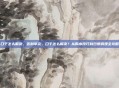 口干怎么解决,告别旱灾,口干怎么解决?从喝水技巧到日常调理全攻略