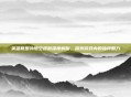 英雄联盟孙悟空皮肤深度解析，探索游戏内的独特魅力