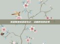 英雄联盟英雄诞生记,动画背后的故事