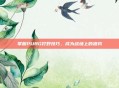 掌握PUBG打野技巧，成为战场上的猎豹
