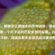 （注，根据您之前提供的参考内容，推测您可能需要一个关于游戏匹配机制的标题。若实际需求不同，请提供更多背景信息以便调整。）