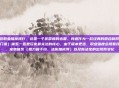 问道手游职业推荐排行，这是一个非常棒的选题。问道作为一款经典的回合制网游，其职业（门派）体系一直是玩家最关注的核心。由于版本更迭，职业强度会随着技能调整、宠物体系（如力破千钧、法伤加成等）以及新法宝的出现而变化