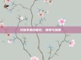 川流不息技能石，探索与应用