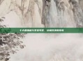 十大最强格斗系宝可梦，终极对决的传奇