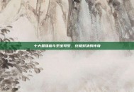 十大最强格斗系宝可梦，终极对决的传奇