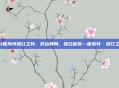 lol崔斯特猩红之月，命运牌局，猩红献祭—崔斯特·猩红之月