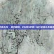 pubg红色摩托车，赤焰钢驹，PUBG中那一抹红色摩托车的速度与信仰