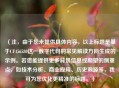 （注，由于您未提供具体内容，以上标题是基于CF456580这一数字代码的常见解读方向生成的示例。若您能提供更多背景信息或期望的侧重点，如技术分析、商业应用、历史溯源等，我可为您优化更精准的标题。）