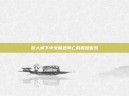 巨人城下中女角色阵亡的震撼音效