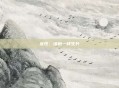 女性,像树一样生长