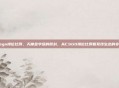 csgo排位比例，天梯金字塔的倾斜，从CSGO排位比例看竞技生态的变迁