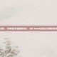 csgo排位比例，天梯金字塔的倾斜，从CSGO排位比例看竞技生态的变迁