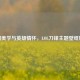 锐利美学与英雄情怀，LOL刀锋主题壁纸精选
