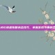 PUBG快速恢复状态技巧，掌握游戏节奏的艺术