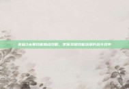 诛仙3太昊技能加点攻略，掌握关键技能以提升战斗效率