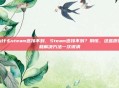 为什么steam连接不到，Steam连接不到？别慌，这些原因和解决方法一次讲清