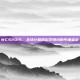 WCS2015，全球计算机科学领域的年度盛会