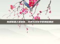 珠鳍锦鱼人军需官,历史与文化中的神秘角色