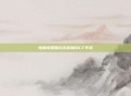 电脑设置键位以流畅玩CF手游