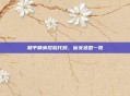 和平精英捏脸代码，仙女造型一览