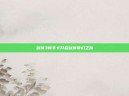 剑侠3新手卡开启剑侠奇幻之旅