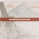 谁打凯南好打手游分析与攻略