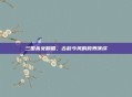三国杀女翻唱，古韵今风的跨界演绎