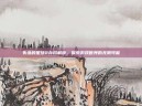 失落的星球2存档解锁，探索游戏世界的无限可能