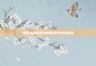 如何以最低成本购买和平精英时装