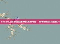 Steam上探索虚拟世界的无限可能，简单模拟游戏的魅力