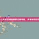 Steam上探索虚拟世界的无限可能，简单模拟游戏的魅力