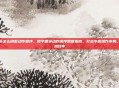和平精英怎么调整动作顺序，和平精英动作顺序调整指南，打造专属操作布局，提升吃鸡效率