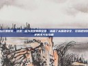 逆战怎么打理账号，这是一篇为您定制的文章，涵盖了从基础安全、资源规划到日常维护的全方位攻略