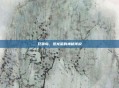 巨兽岛,恐龙蛋的神秘传说