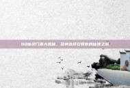QQ仙灵门派大揭秘，多样选择引领你的仙侠之旅