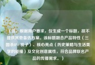 （注，根据用户要求，仅生成一个标题，故不提供其他备选方案。该标题融合产品特性（三国杀IP+梳子）、核心亮点（历史策略与生活美学的碰撞）及文化创意属性，符合品牌联名产品的传播需求。）