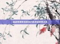 仙剑奇侠传五前传幻木小径探索之旅