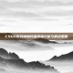 CSGO游戏掉帧问题深度分析与解决策略
