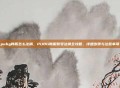 pubg韩服怎么注销,PUBG韩服账号注销全攻略,详细步骤与注意事项