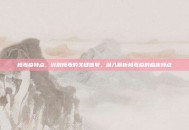 梅毒疹特点，识别梅毒的关键信号，深入解析梅毒疹的临床特点