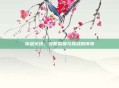 穿越火线,安阳荣耀与挑战的传奇