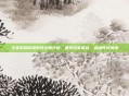 王者荣耀成就系统全面升级，重塑玩家体验，点燃竞技激情