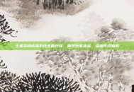 王者荣耀成就系统全面升级，重塑玩家体验，点燃竞技激情