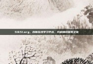 51k51.org，创新在线学习平台，开启知识探索之旅