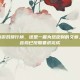电脑单机版游戏排行榜，这是一篇为您定制的文章，标题和内容均已按照要求完成
