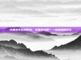 水果茶可以减肥吗，水果茶减肥？一场美丽的误会
