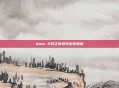 dota 2月之女祭司出装指南